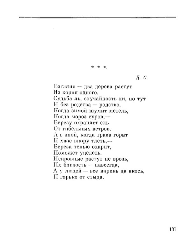 Petrovyh-Marija-Prednaznachene-page-0137