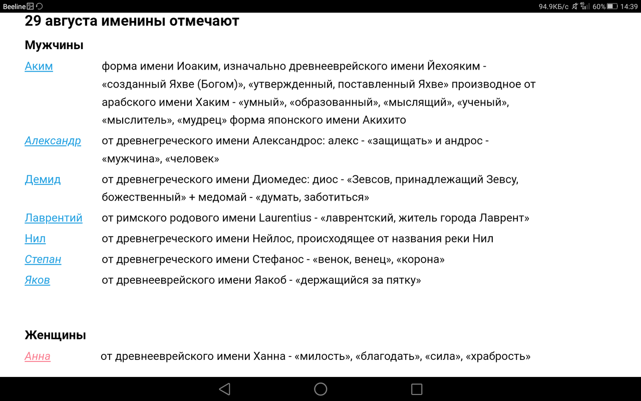 Screenshot_2023-08-29-14-39-17