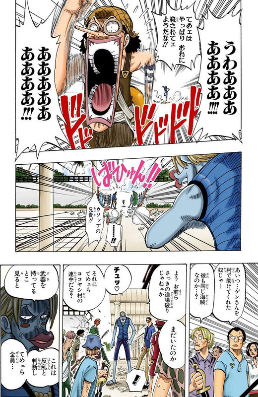 One Piece Chapter 90 Hakaraw Com