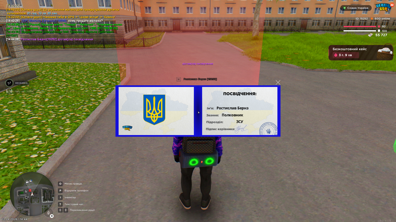 Снимок экрана (4063)