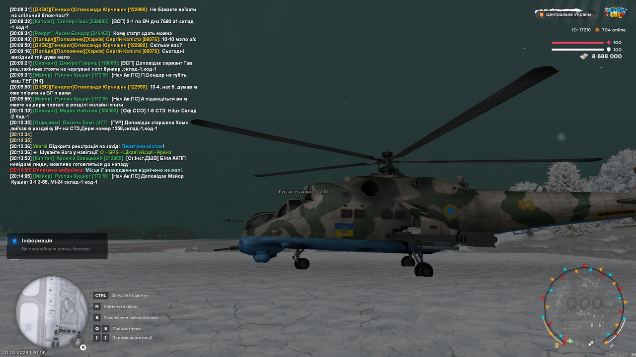 Повітряний патруль 1 (почав)