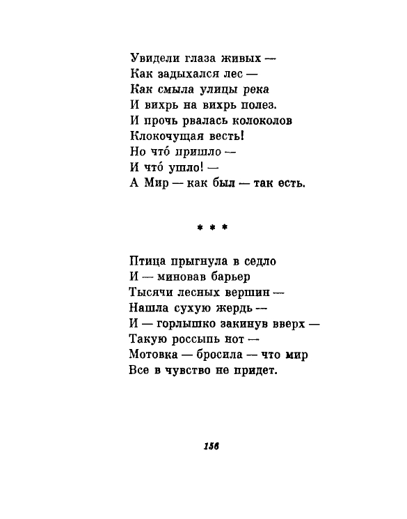 1981-page-0159