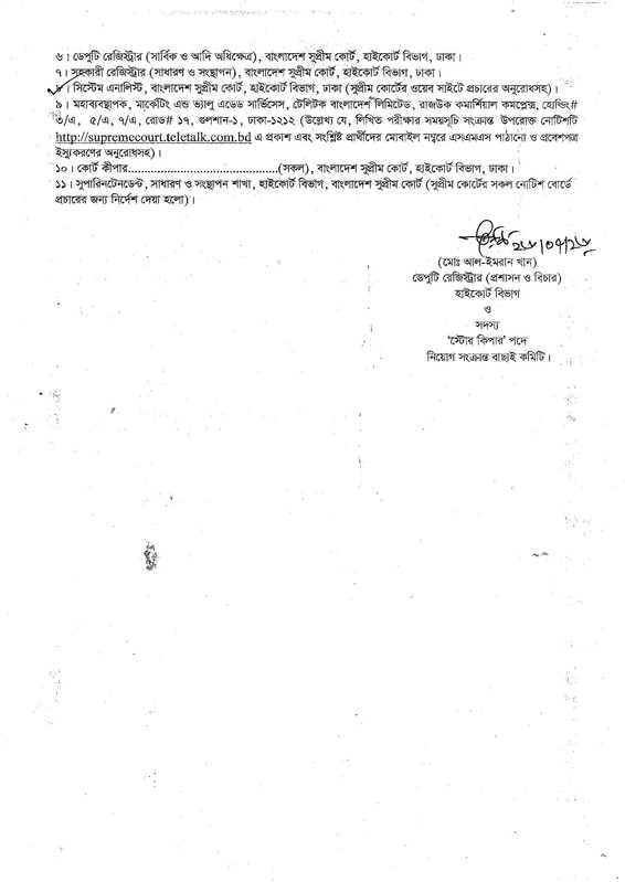 HCD-Store-Keeper-Exam-Date-2026-PDF-2