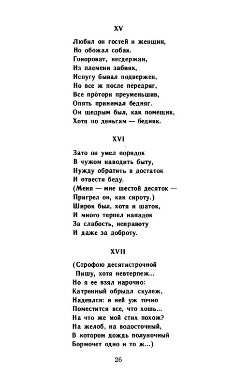 kornilov-polza-vpechatleny-1989-page-0028
