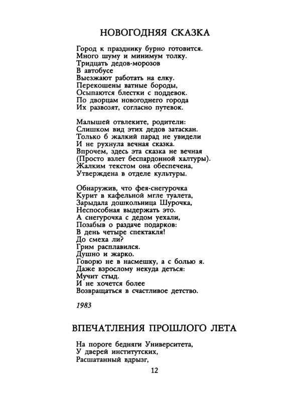 1989-16-page-0013