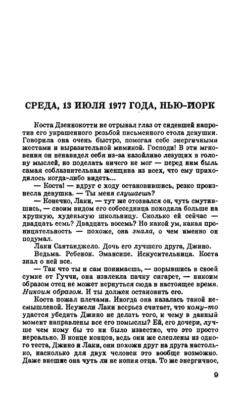 p0011