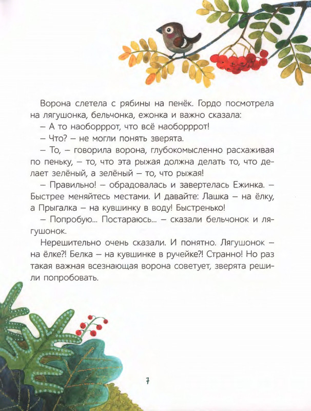 2022-page-0008