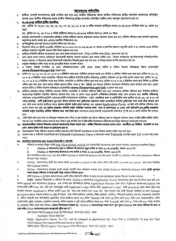 FSCD-Job-Circular-2025-PDF-2