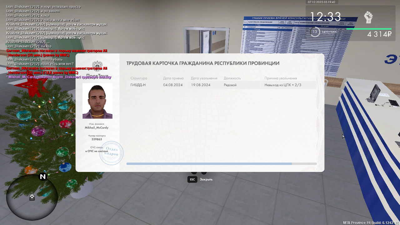 Снимок экрана (68)