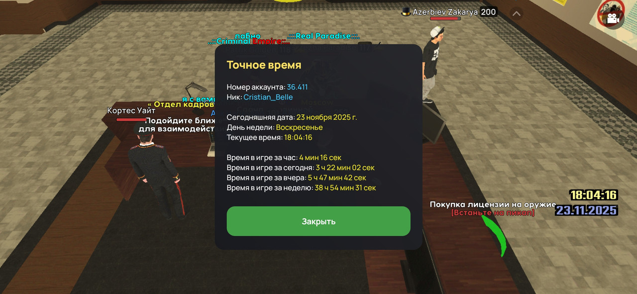 Screenshot 20251123 180417