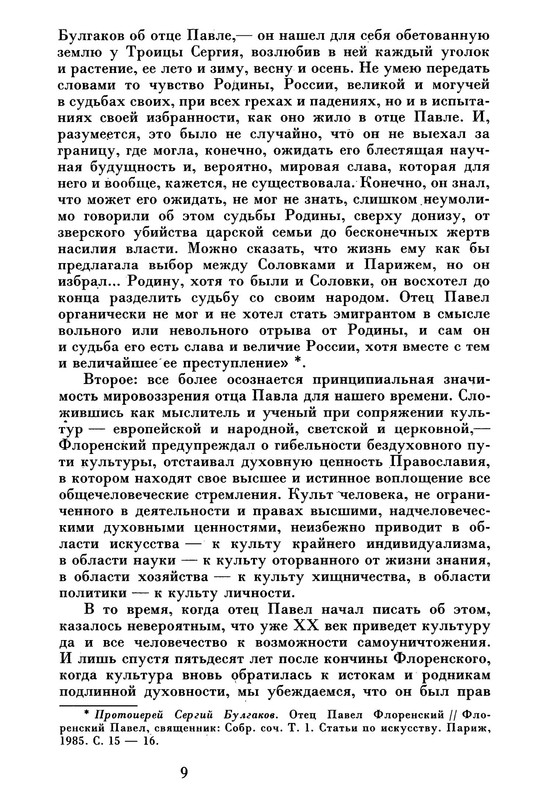 p0011