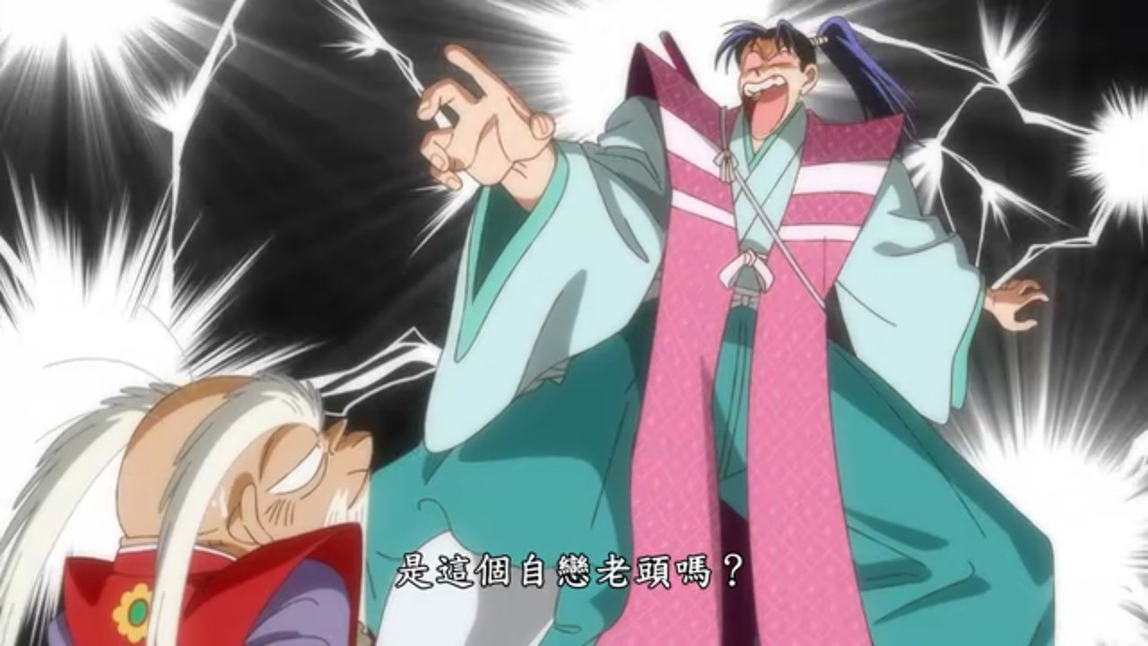 真･武士傳 YAIBA 第七話 6 對嗆 1