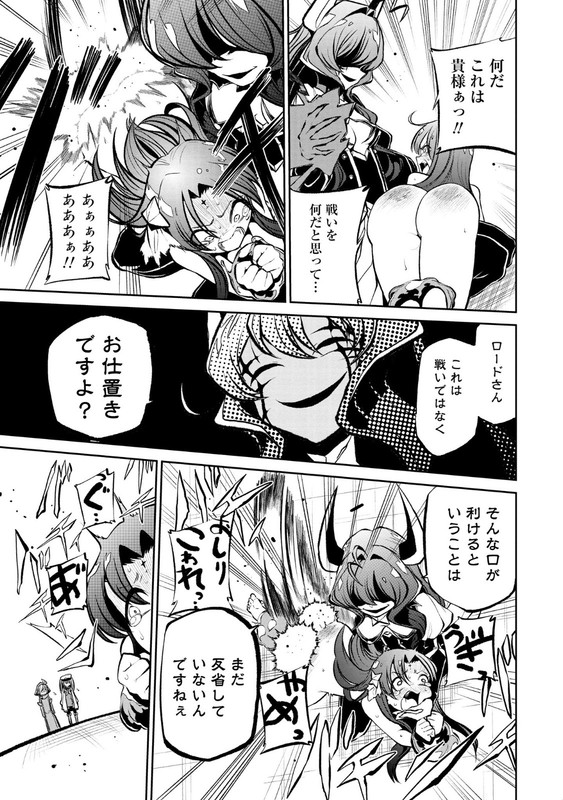 Mahou Shoujo ni AkogareteVol4-28