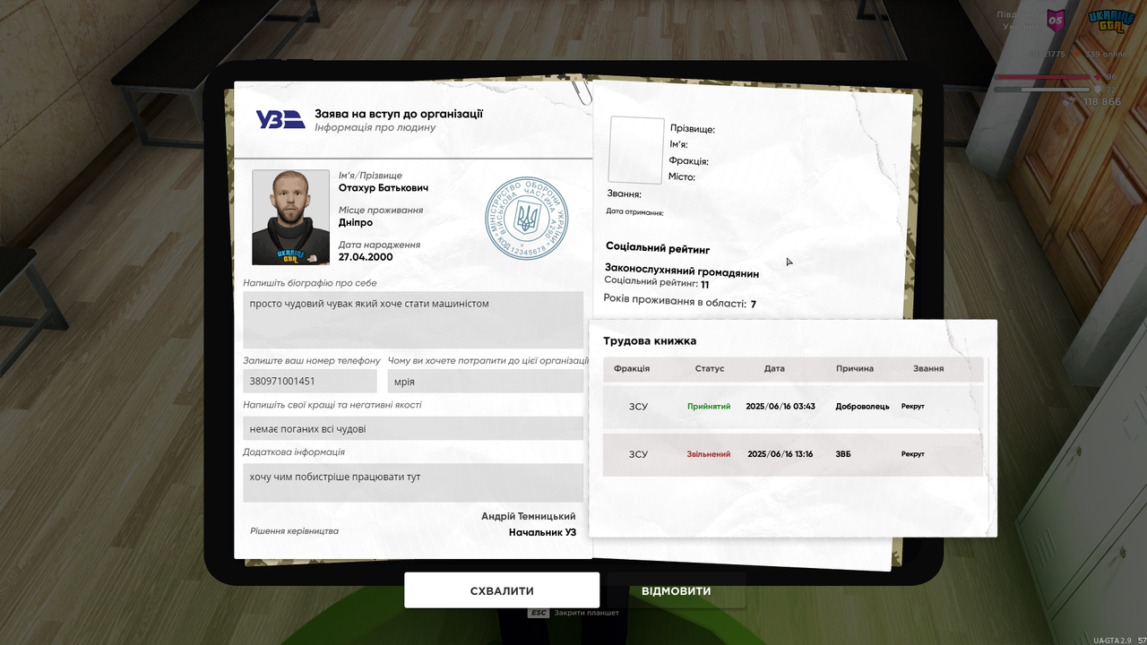 UKRAINE GTA 19.06.2025 16_38_10