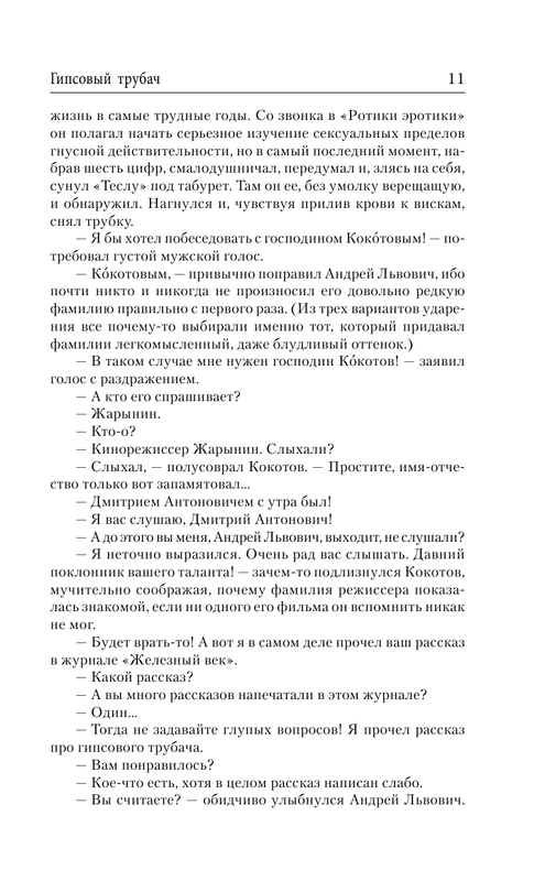 ASE000000000847749-11