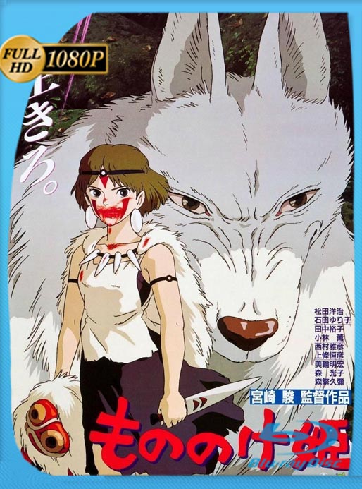La Princesa Mononoke (1997) WEB-DL HD 1080p Latino [GoogleDrive]
