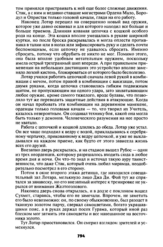 p0793