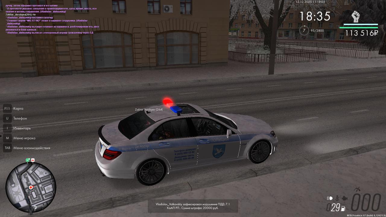 mta screen 2025 12 12 11 19 03