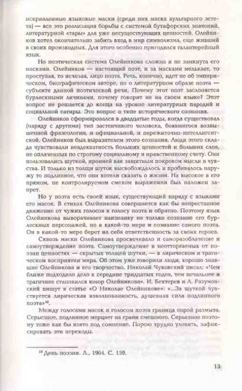 97b2e8ea56b8834fcad49a62a271bea9-14
