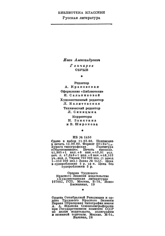 p0756