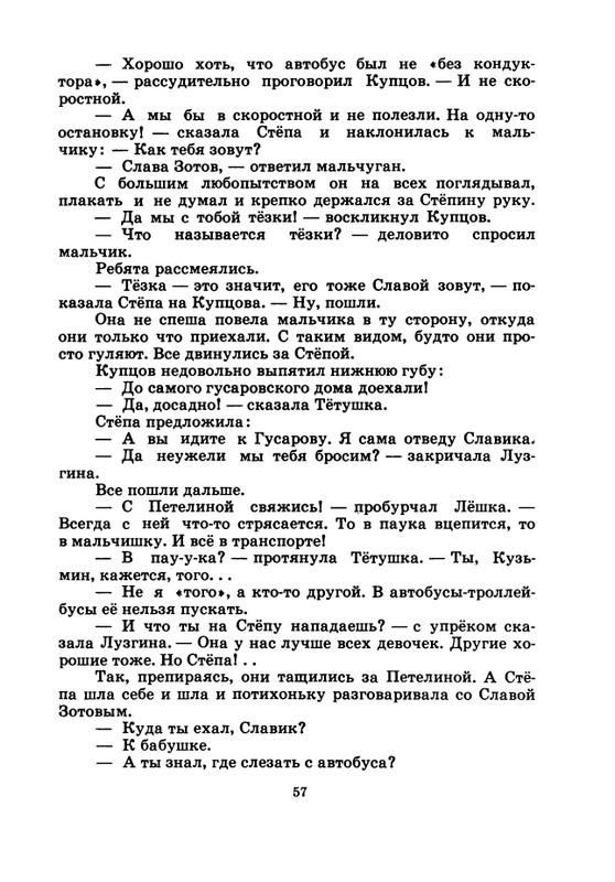 1974-page-0058