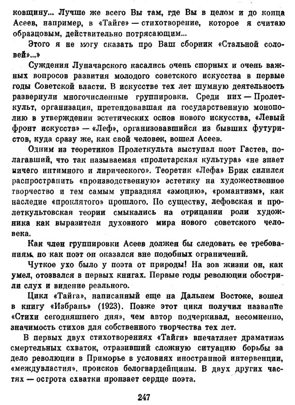 p0247