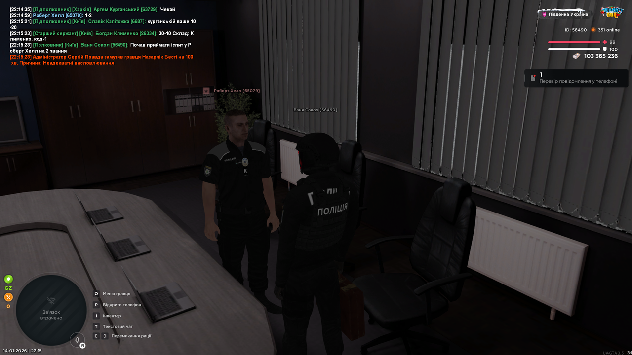 UKRAINE GTA 14 01 2026 22 15 30