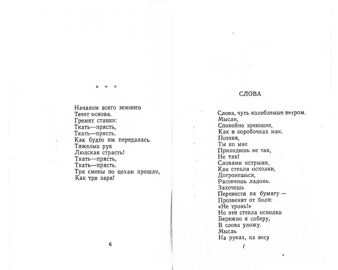 Kotlar-Elmira-Vetka-page-0005