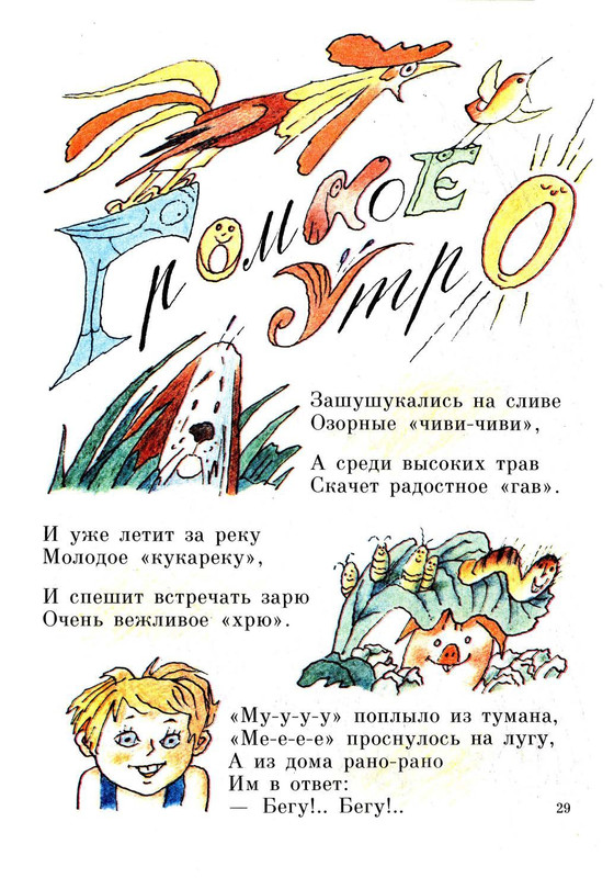 Jasnov-Mihail-Nosomot-s-Begerogom-page-0031