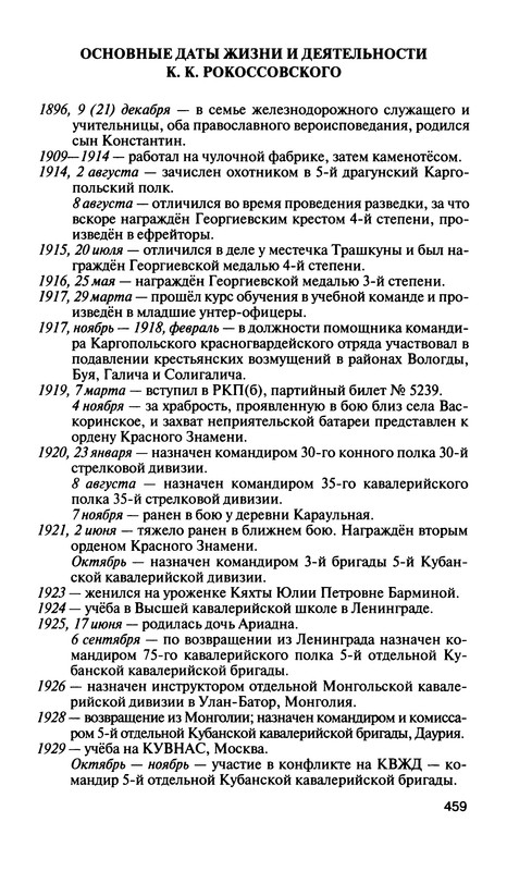 p0492