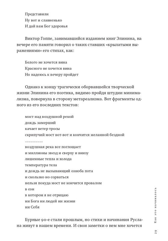 Vazmitinova-Ludmila-Teksty-v-periodike-page-0030