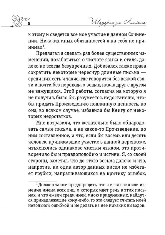 ITD000000000974714-page-0008