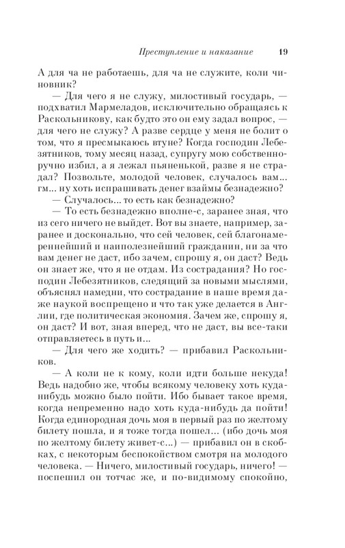 ITD000000001102047-page-0019