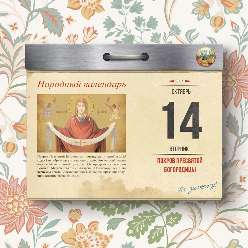 [Изображение: photo-2025-10-12-08-05-23.jpg]