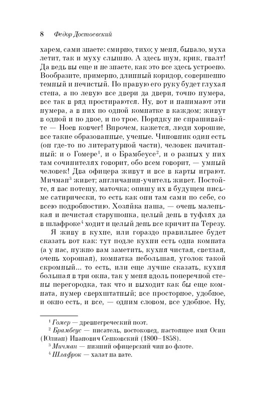 ITD000000001345462-page-0008