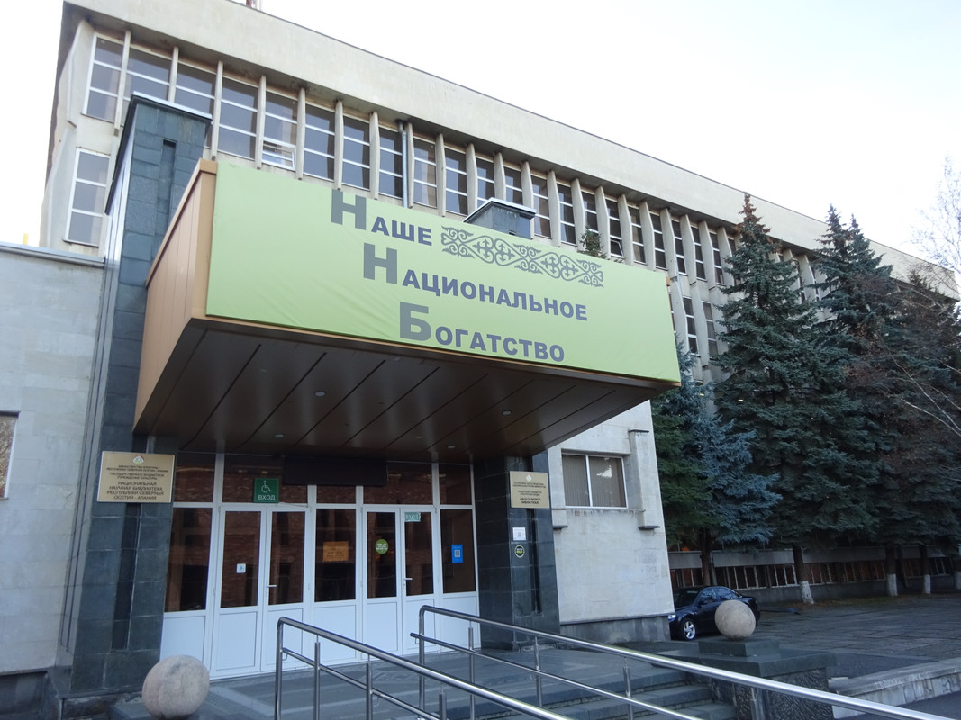 Национальная научная библиотека (2)