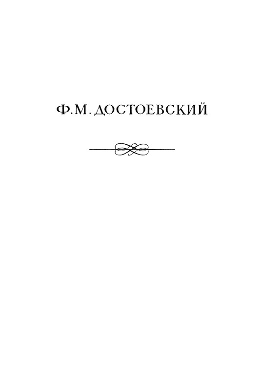 opisanie-materialov-pushkinskogo-doma-1959-page-0009
