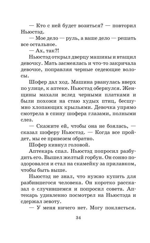 ASE000000000712423-34