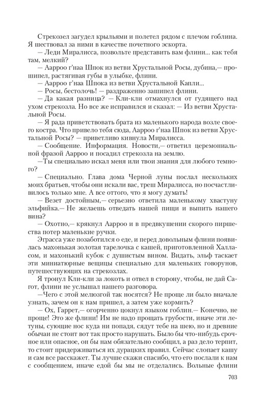 Hro-Sia-Ts-page-0091