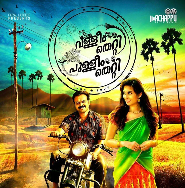 Valleem Thetti Pulleem Thetti 2020 Hindi Dubbed 720p HDRip 800MB Download