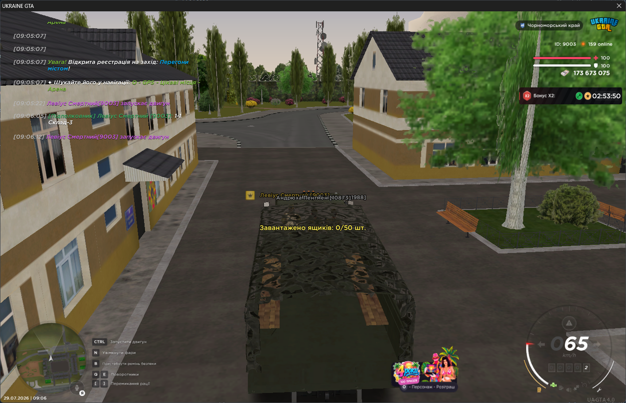 9 БК