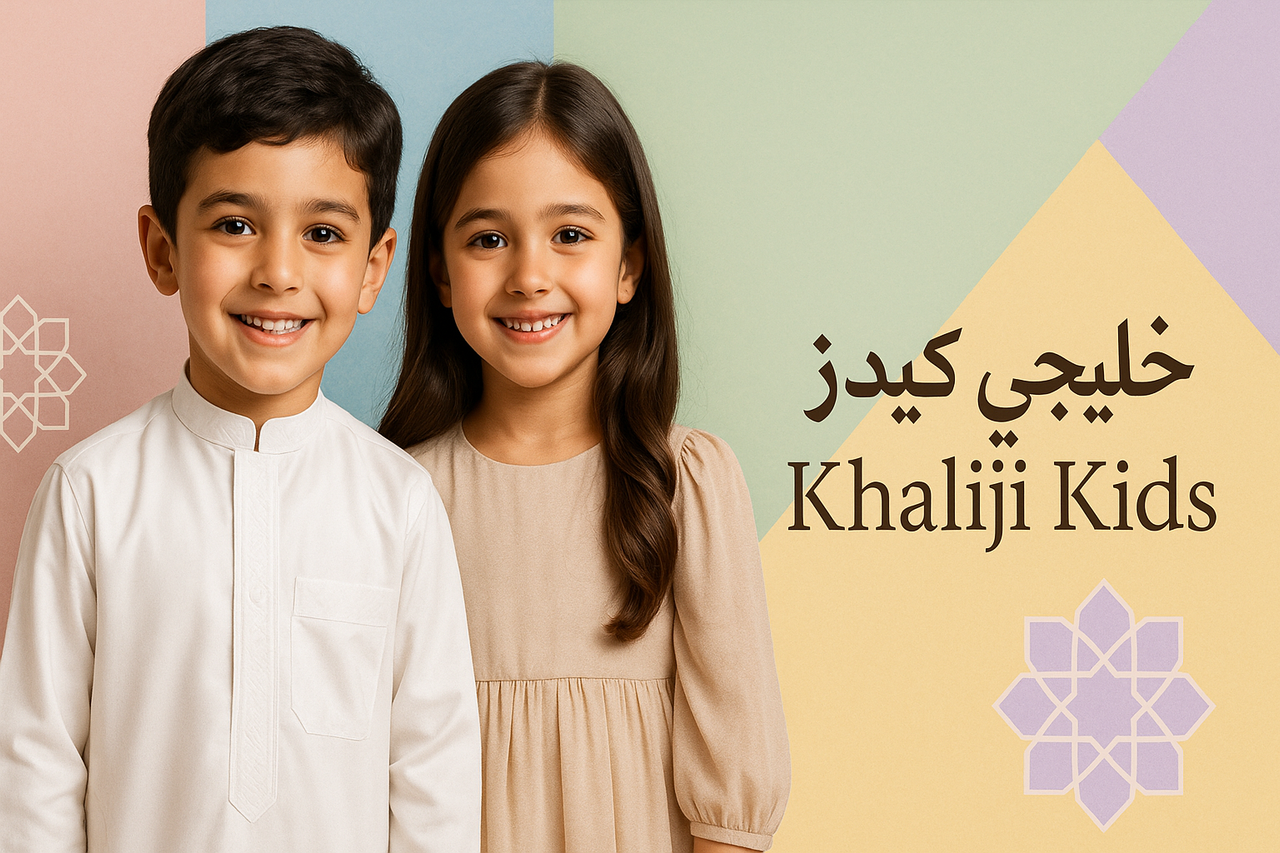 خليجي كيدز