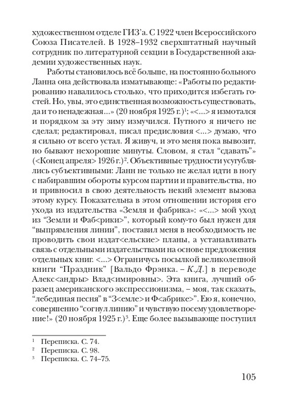 lann-heroica-2010-page-0107