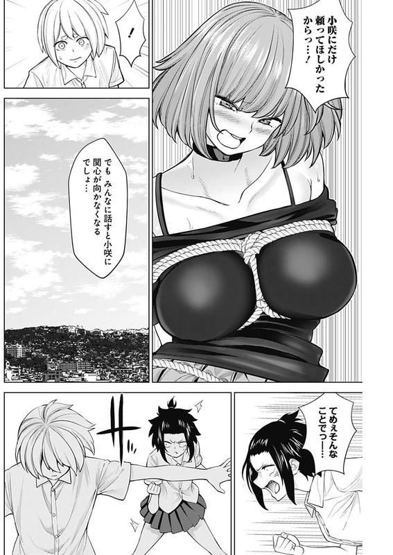 Kunoichi no Ichi! no NiVol3-33