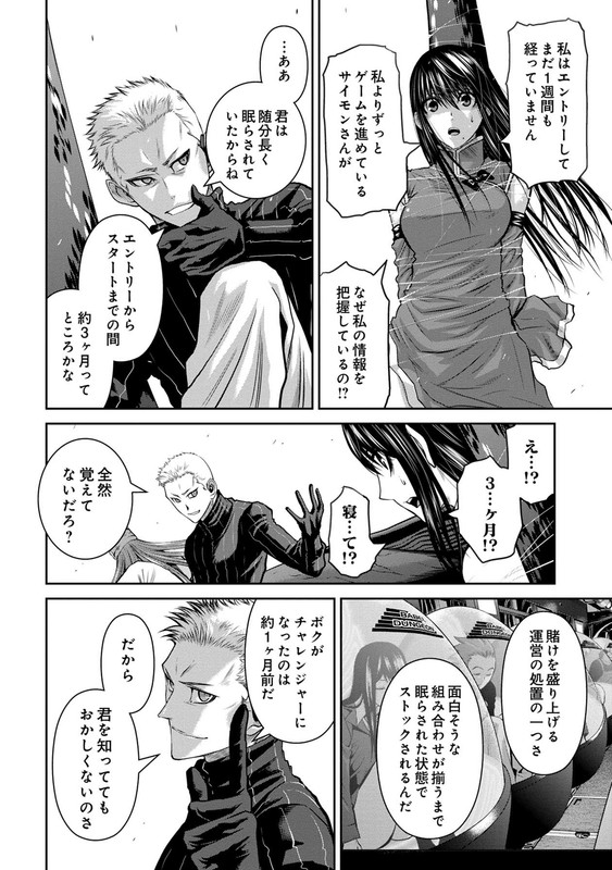 One Hundred Storey TowerChap62-5