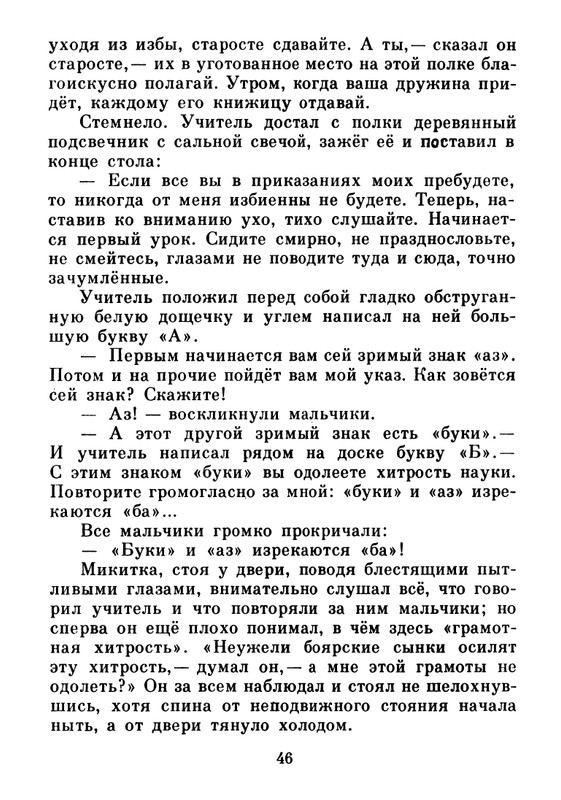 1983-page-0047