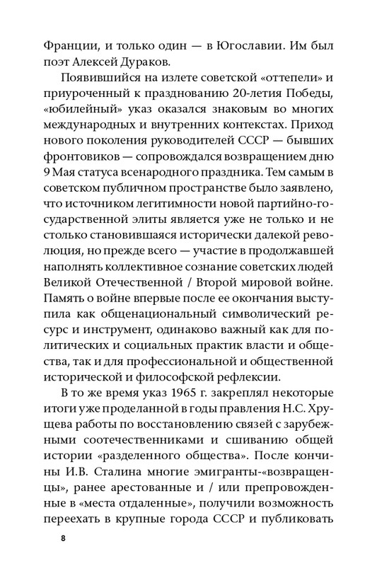 Durakov-web-page-0006