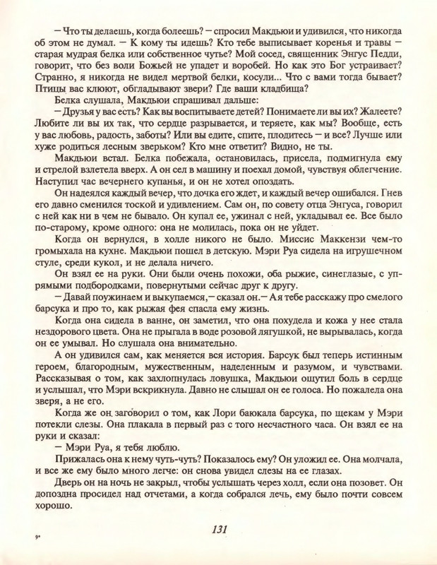 Gelliko-Pol-Dzhenni-i-Tomasina-80-180-page-0055