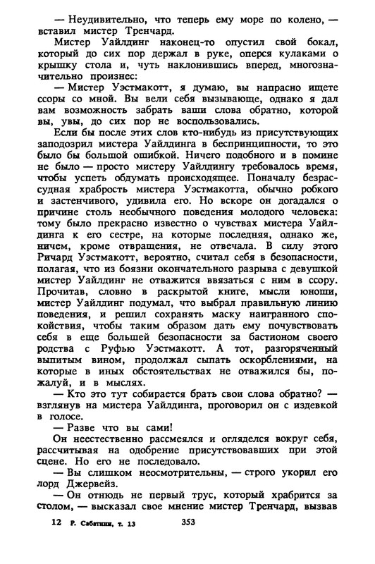 p0355