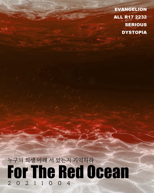 https://i.postimg.cc/1zkTcF7Q/For-the-red-ocean-introduce-1.png